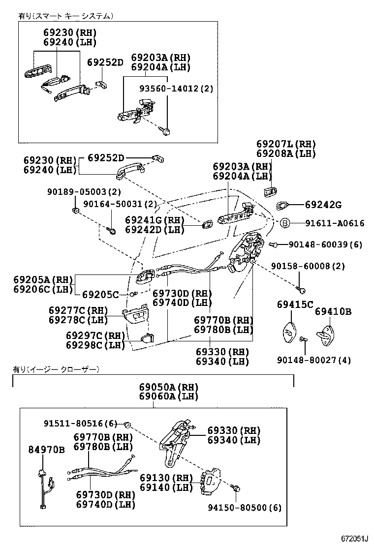 69770-50030 CABLE ASSY, REAR DOOR INSIDE LOCKING, RH product image