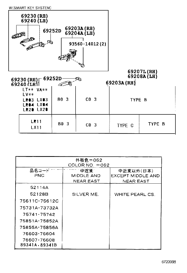 69050-50070 LOCK ASSY, REAR DOOR W/MOTOR, RH product image
