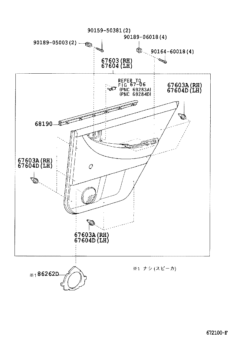 68113-13260 GLASS SUB-ASSY, REAR DOOR, RH product image