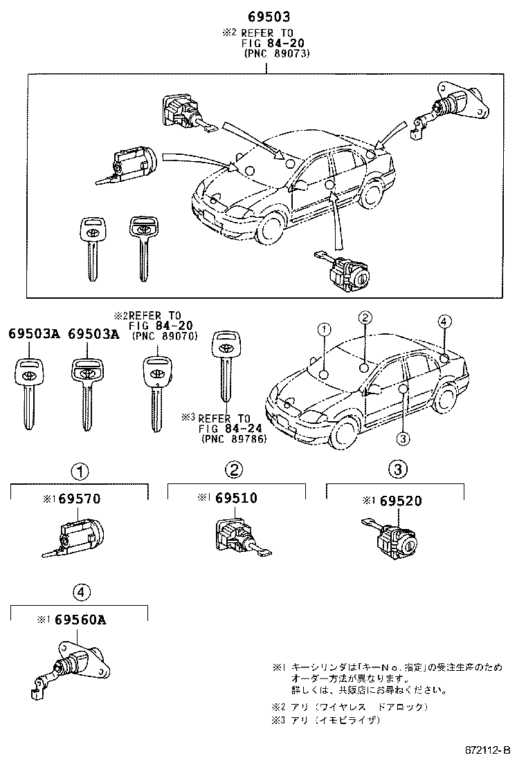 69005-1E151 CYLINDER SET, LOCK product image