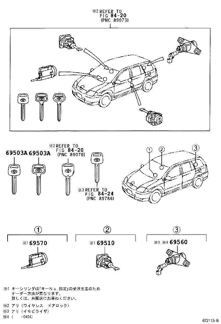 69005-1E151 CYLINDER SET, LOCK product image