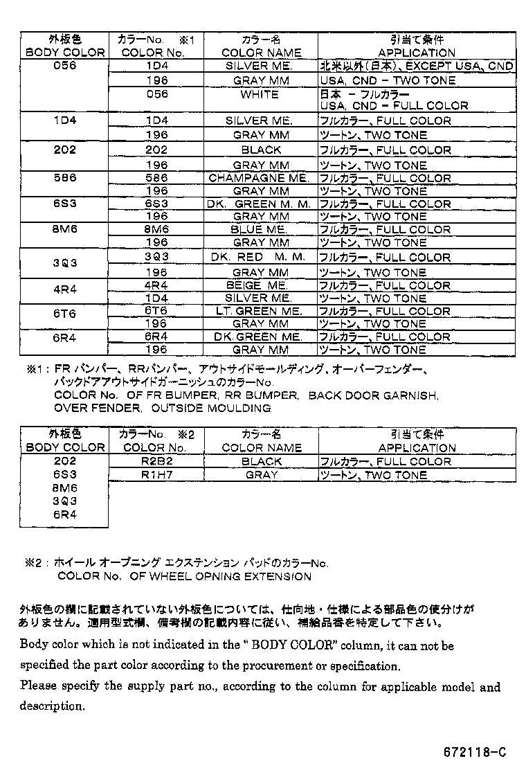 Thumbnail 3 for 67002-42090