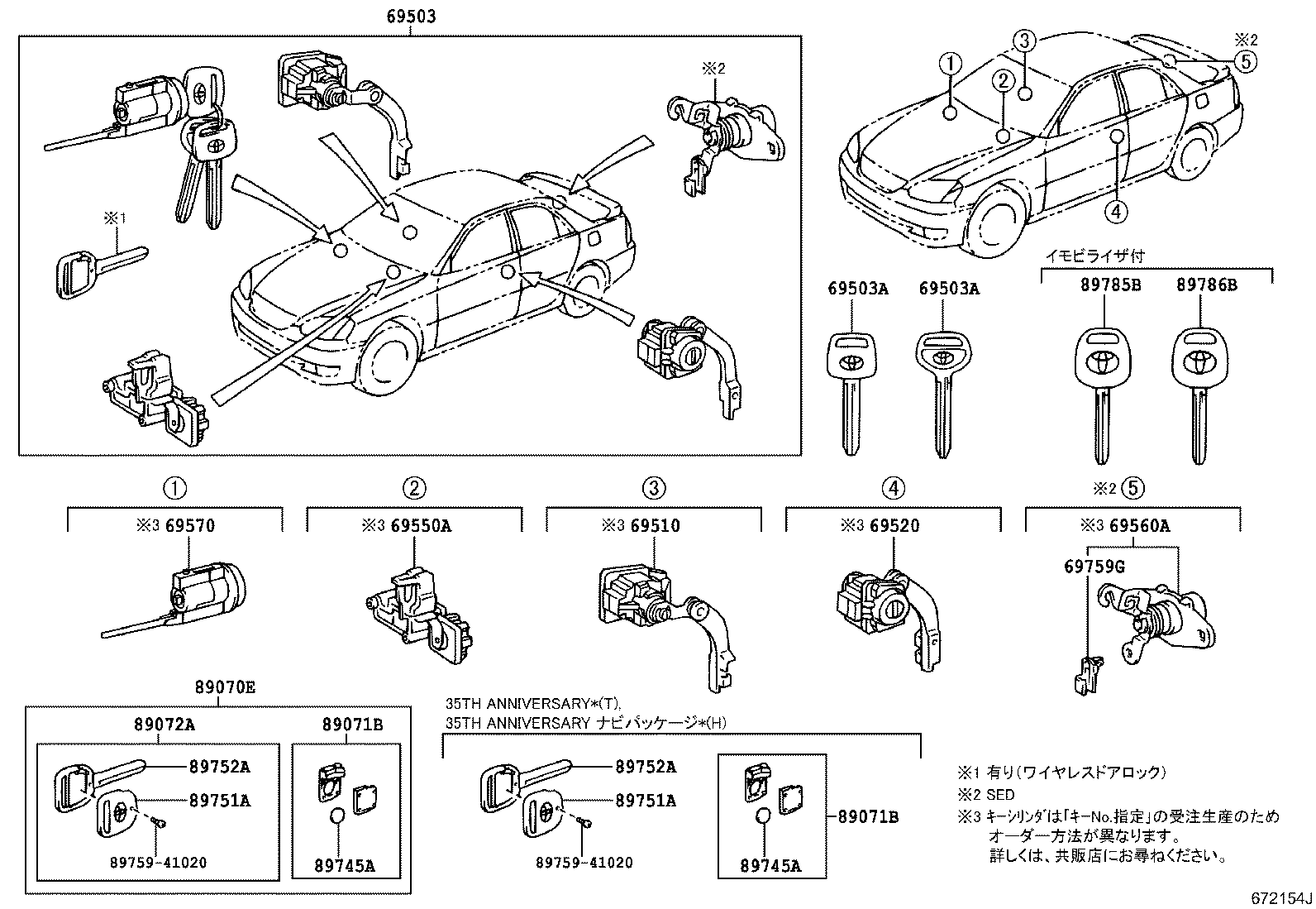 69005-2A280 CYLINDER SET, LOCK product image