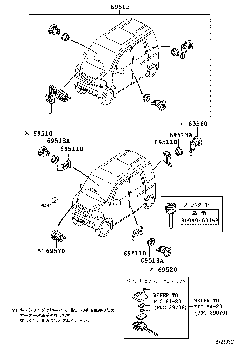 69520-97501 CYLINDER ASSY, FRONT DOOR LOCK, LH product image