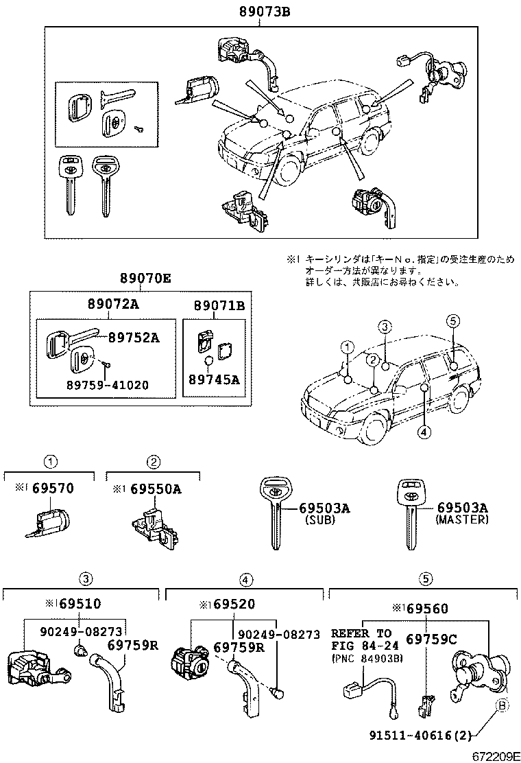69005-48200 CYLINDER SET, LOCK product image