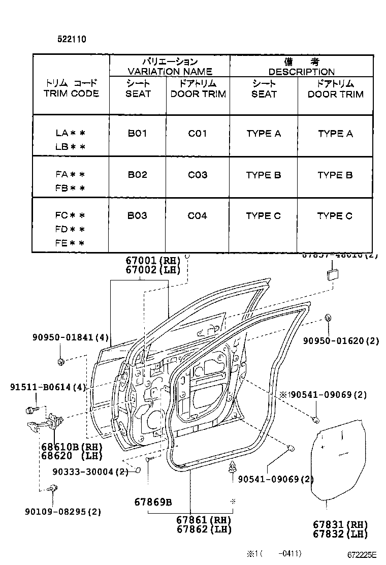 68101-48040 GLASS SUB-ASSY, FRONT DOOR, RH product image