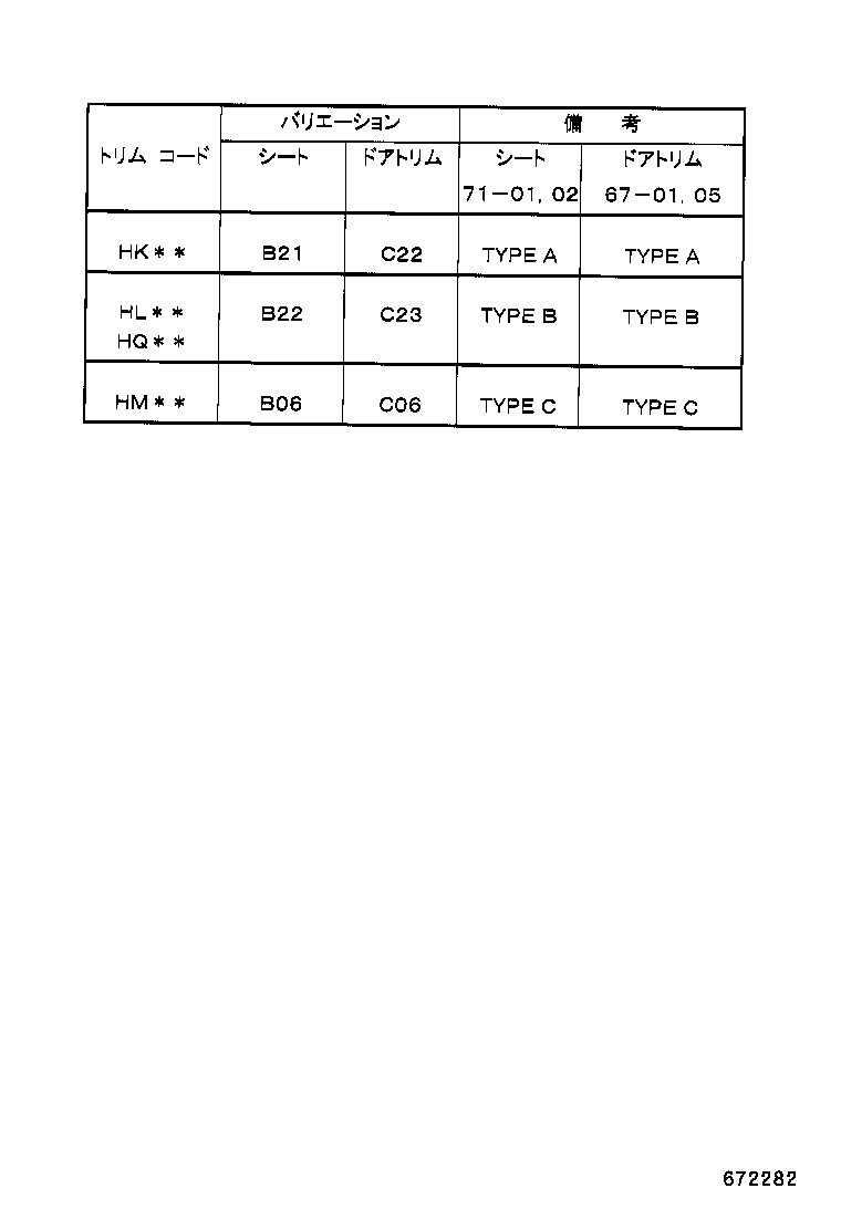 67610-12B50-A1 BOARD SUB-ASSY, FRONT DOOR TRIM, RH product image