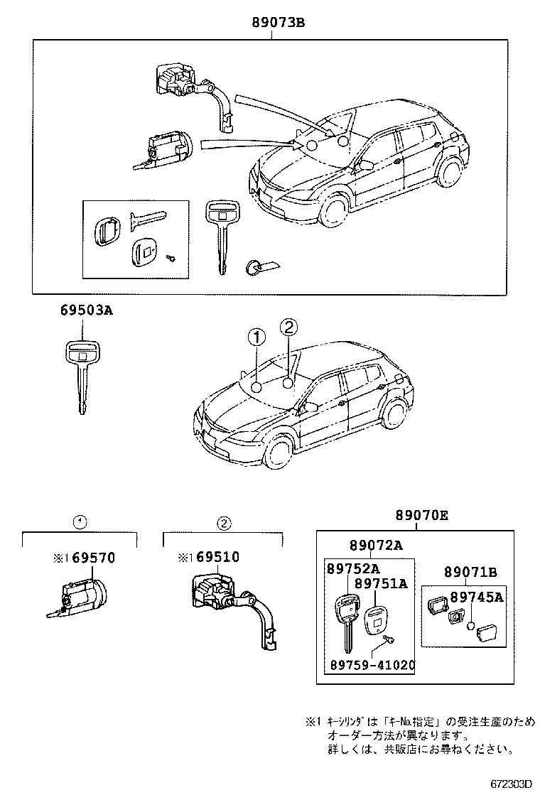69510-22280 CYLINDER ASSY, FRONT DOOR LOCK, RH product image