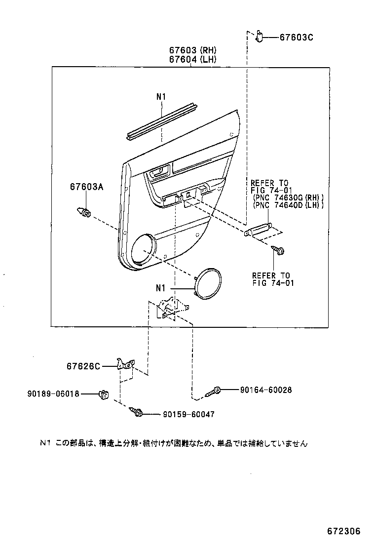 67003-12890 PANEL SUB-ASSY, REAR DOOR, RH product image