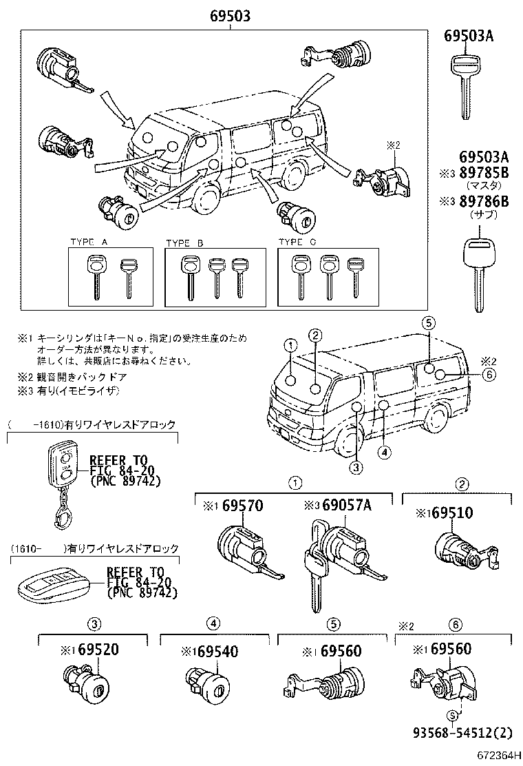 69005-37B90 CYLINDER SET, LOCK product image