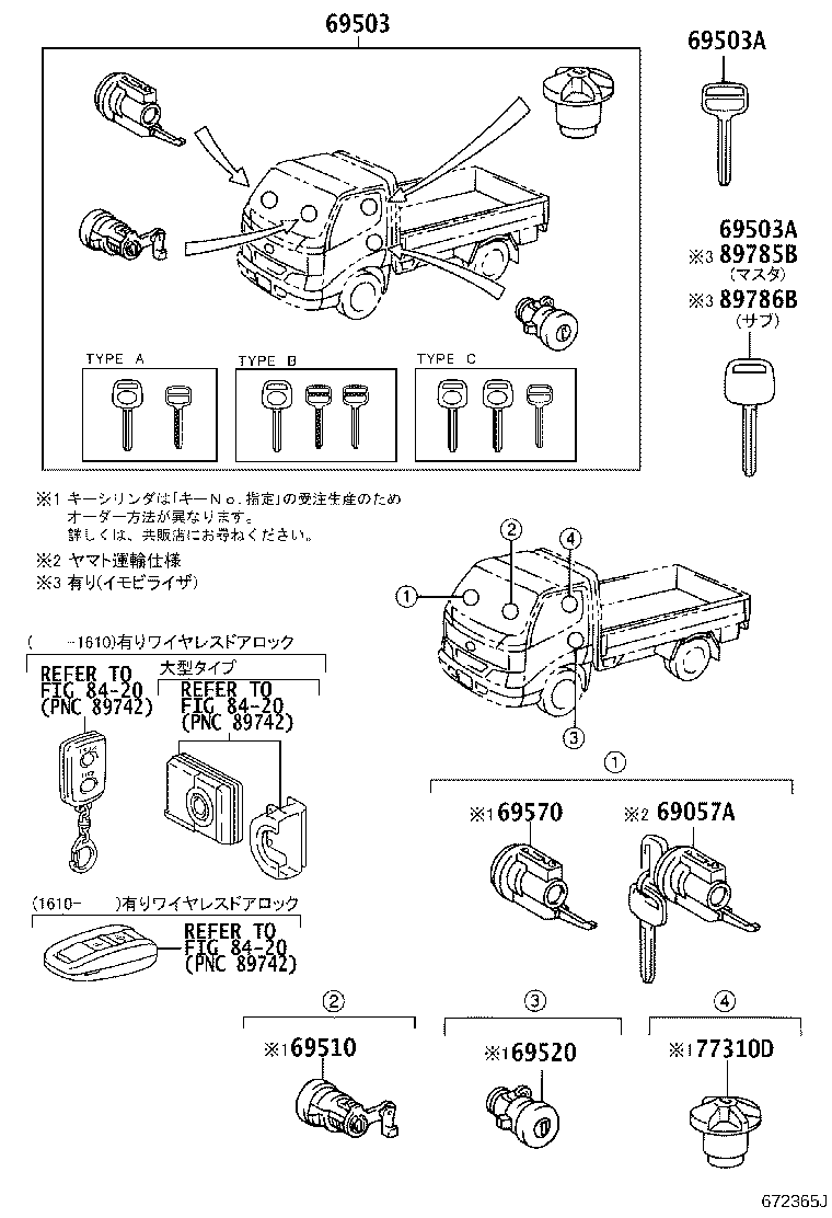 69005-37B90 CYLINDER SET, LOCK product image