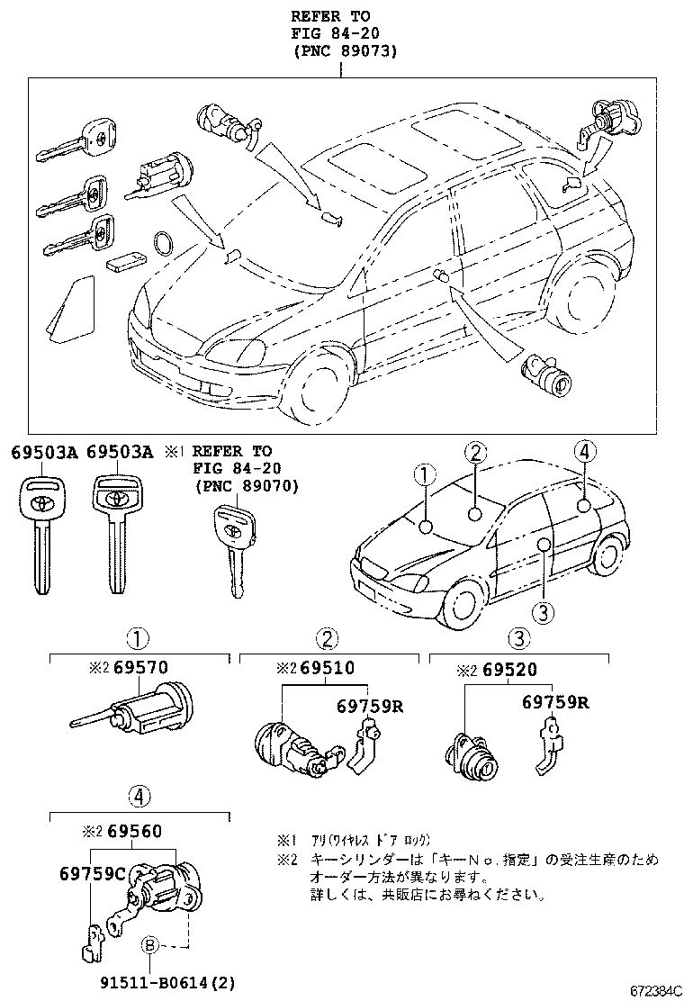 69005-44070 CYLINDER SET, LOCK product image