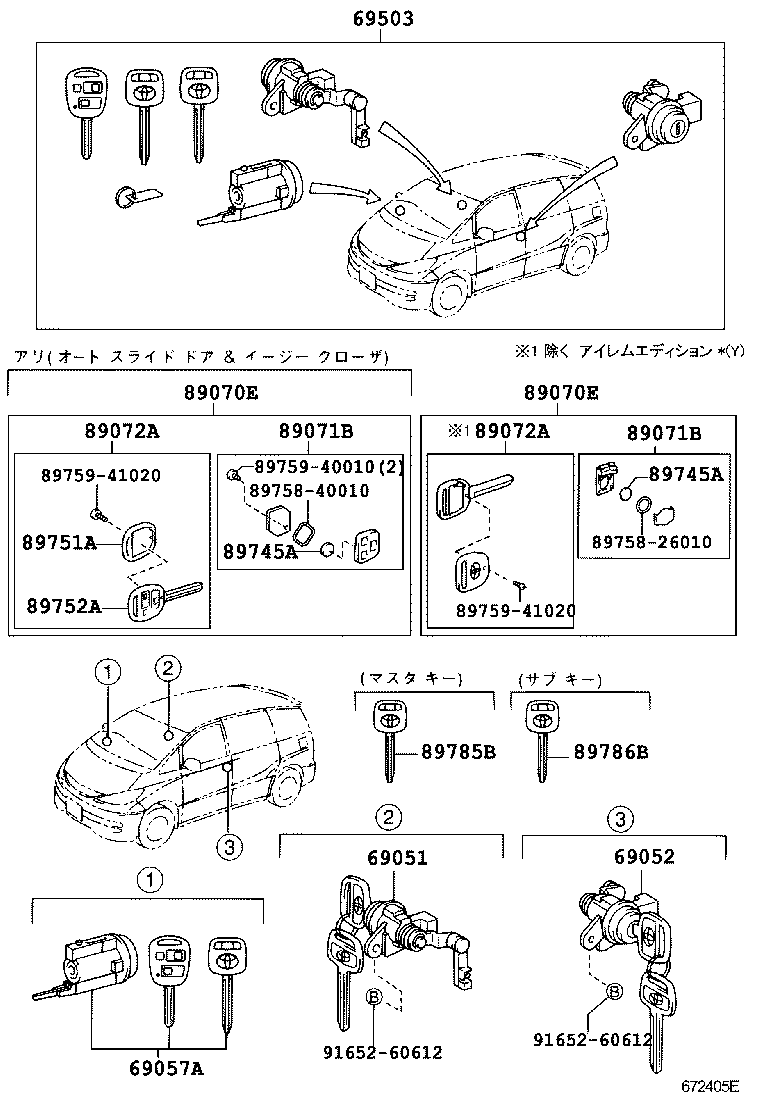 89073-28310 CYLINDER & KEY SET, IGNITION SWITCH LOCK product image