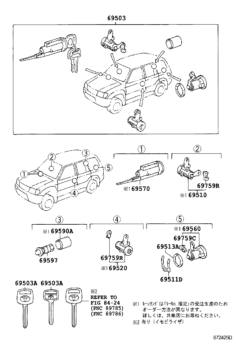 69005-6A290 CYLINDER SET, LOCK product image