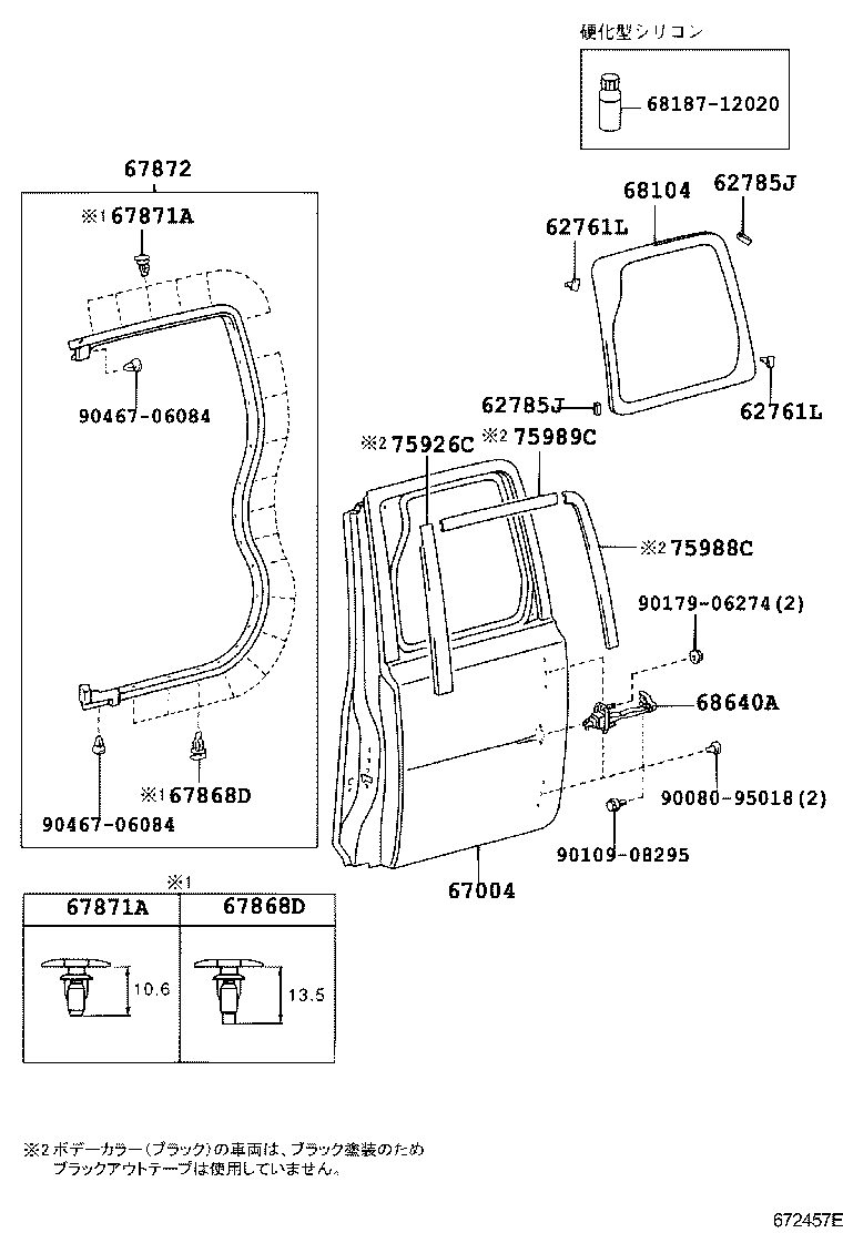 67003-52051 PANEL SUB-ASSY, REAR DOOR, RH product image