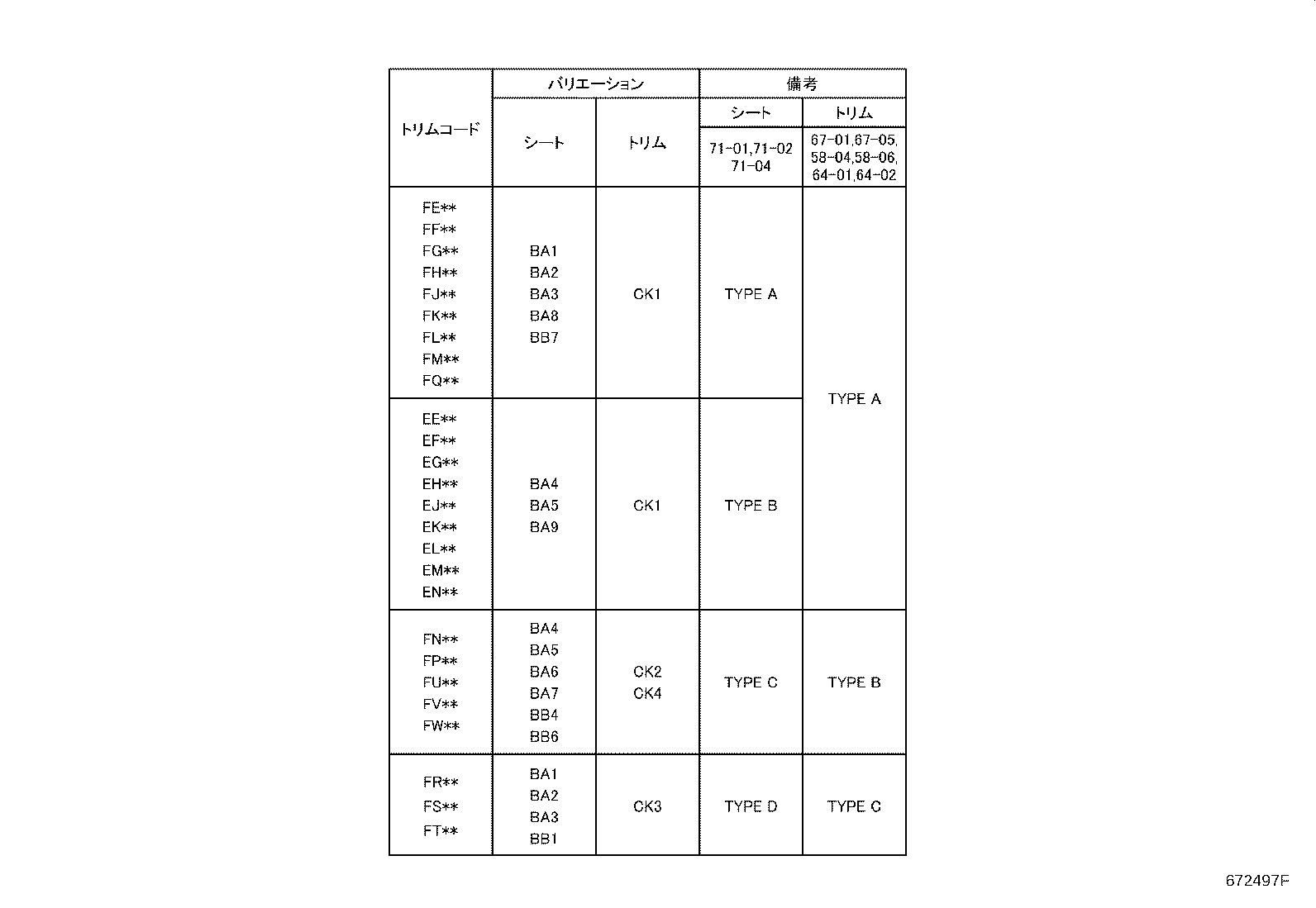 67002-43041 PANEL SUB-ASSY, FRONT DOOR, LH product image