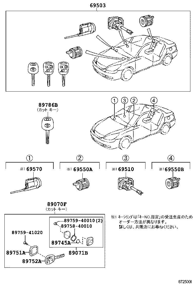 69005-3T181 CYLINDER SET, LOCK product image