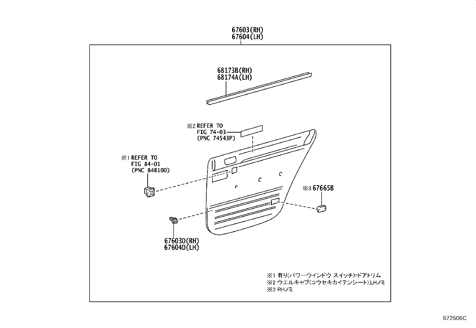 67004-43040 PANEL SUB-ASSY, REAR DOOR, LH product image
