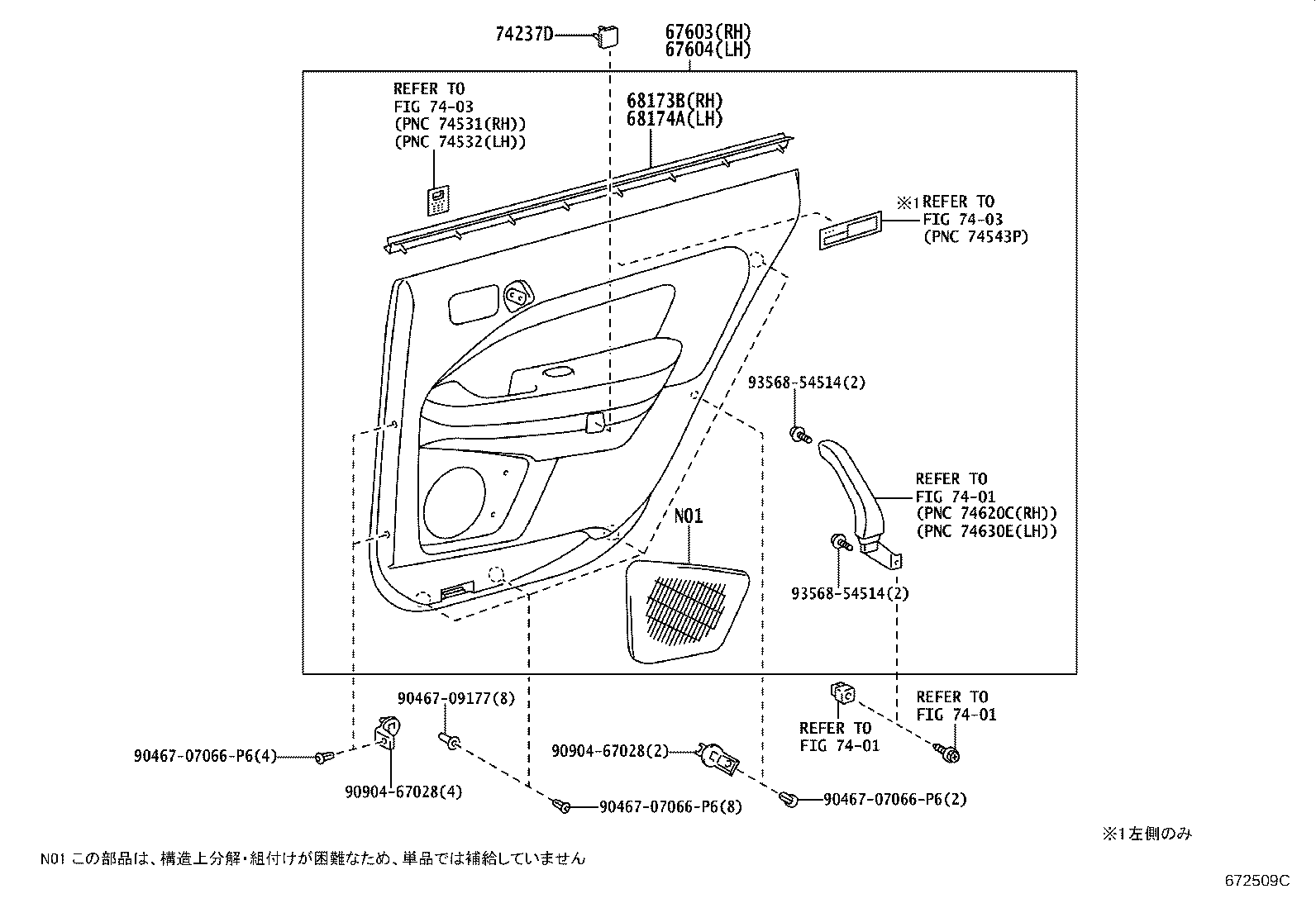 67004-43040 PANEL SUB-ASSY, REAR DOOR, LH product image