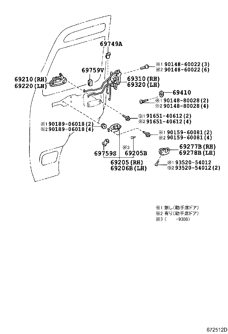 69030-36020 LOCK ASSY, FRONT DOOR, RH product image