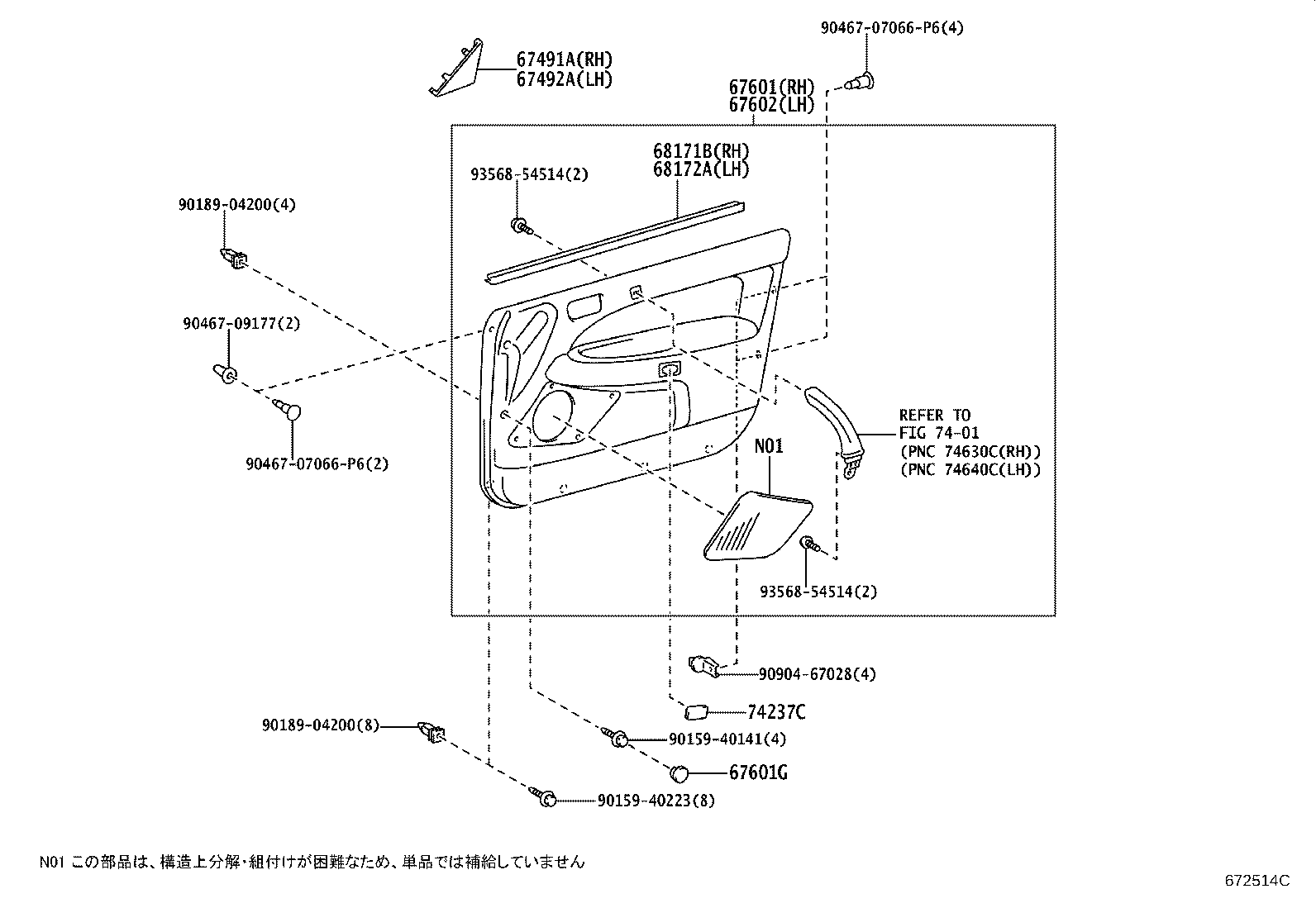 67002-43041 PANEL SUB-ASSY, FRONT DOOR, LH product image