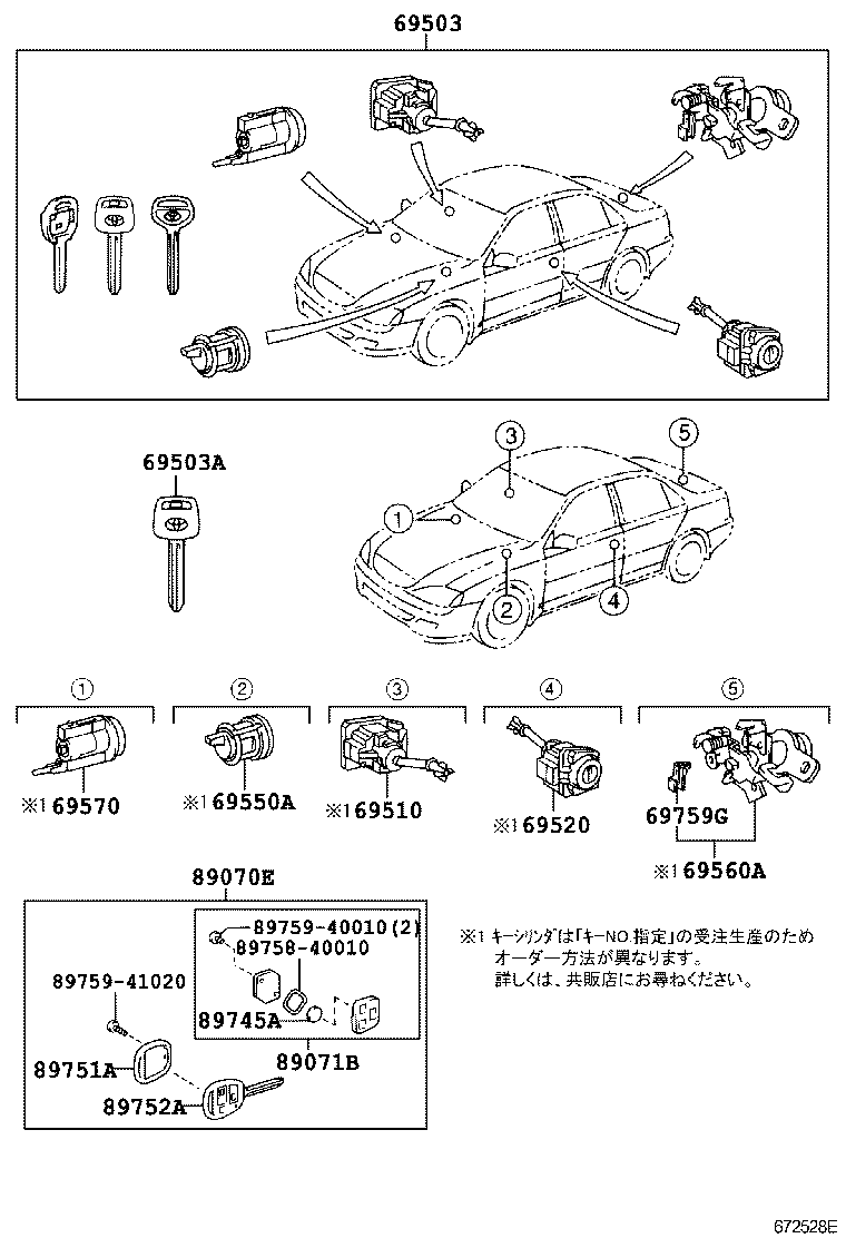 69005-3T120 CYLINDER SET, LOCK product image