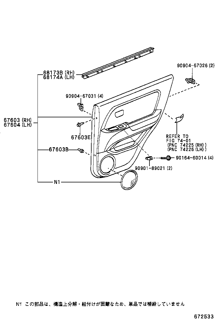 67003-48012 PANEL SUB-ASSY, REAR DOOR, RH product image