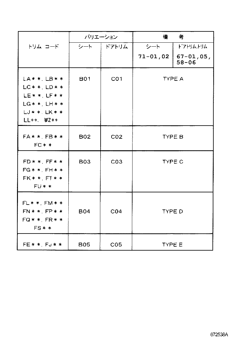 67003-30570 PANEL SUB-ASSY, REAR DOOR, RH product image