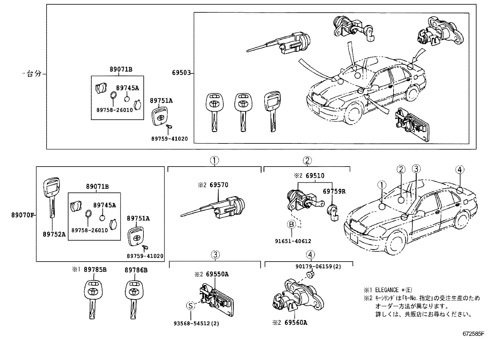 69005-51060 CYLINDER SET, LOCK product image