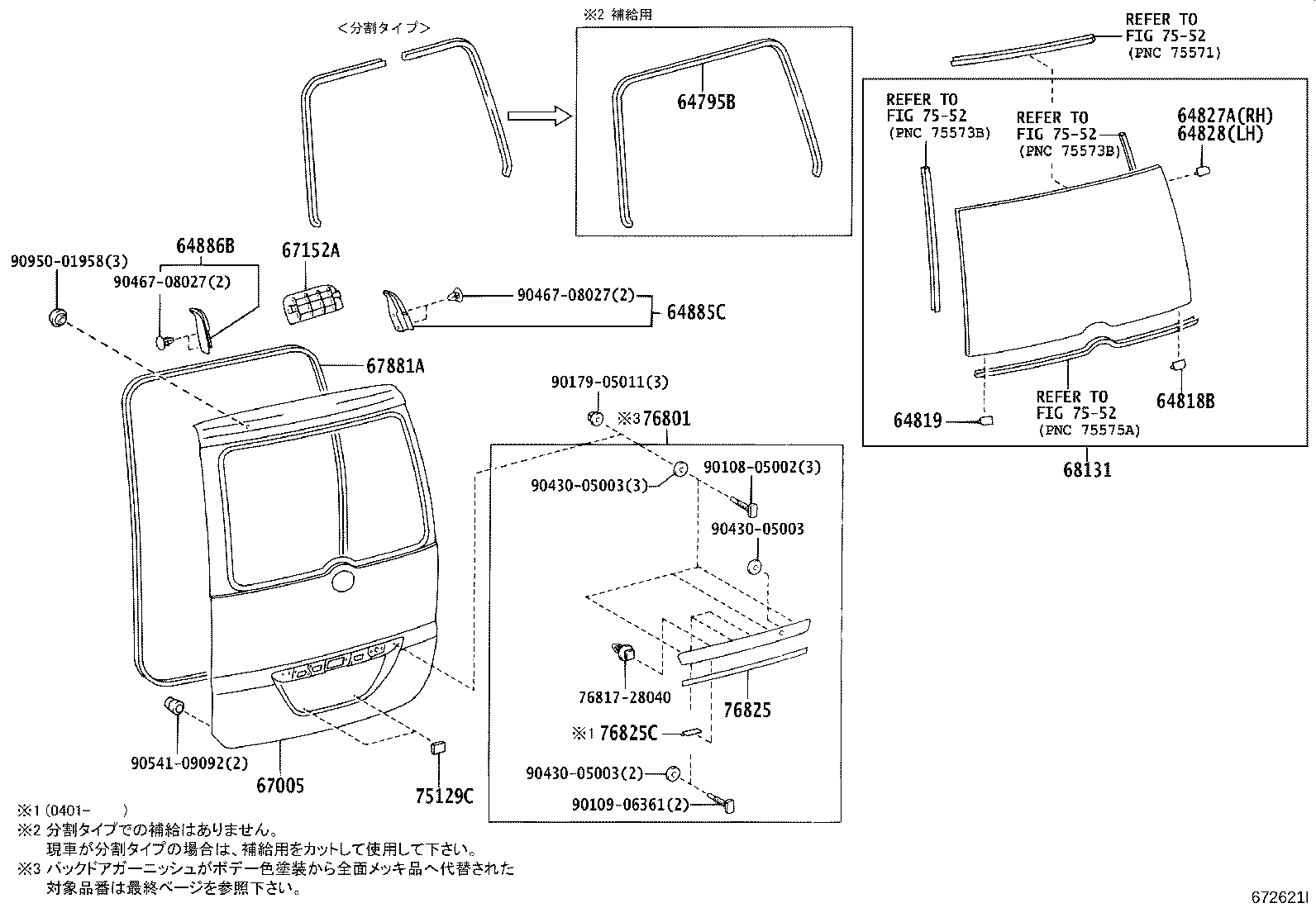 64885-28050 CHANNEL, BACK DOOR GLASS, RH product image