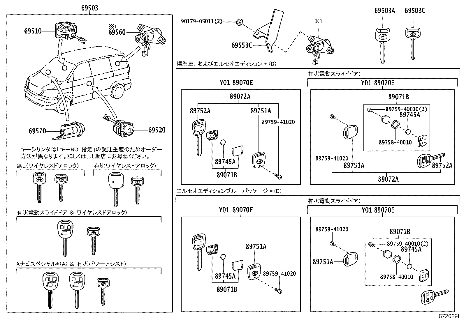 69005-28760 CYLINDER SET, LOCK product image