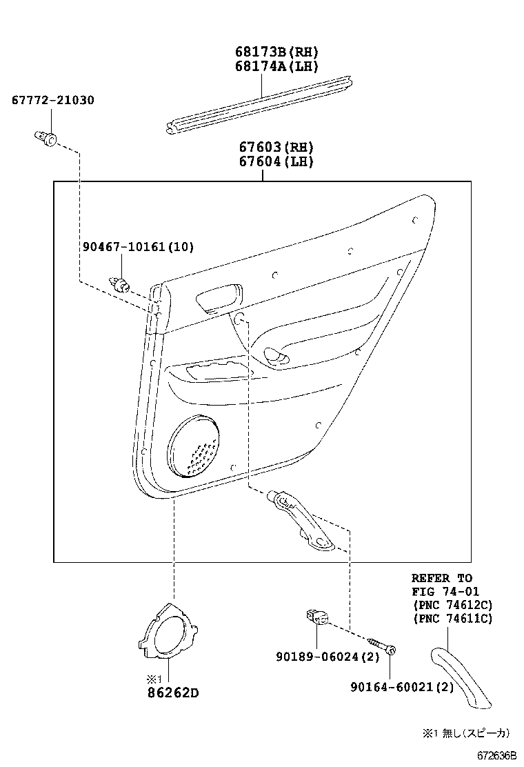 67003-20780 PANEL SUB-ASSY, REAR DOOR, RH product image