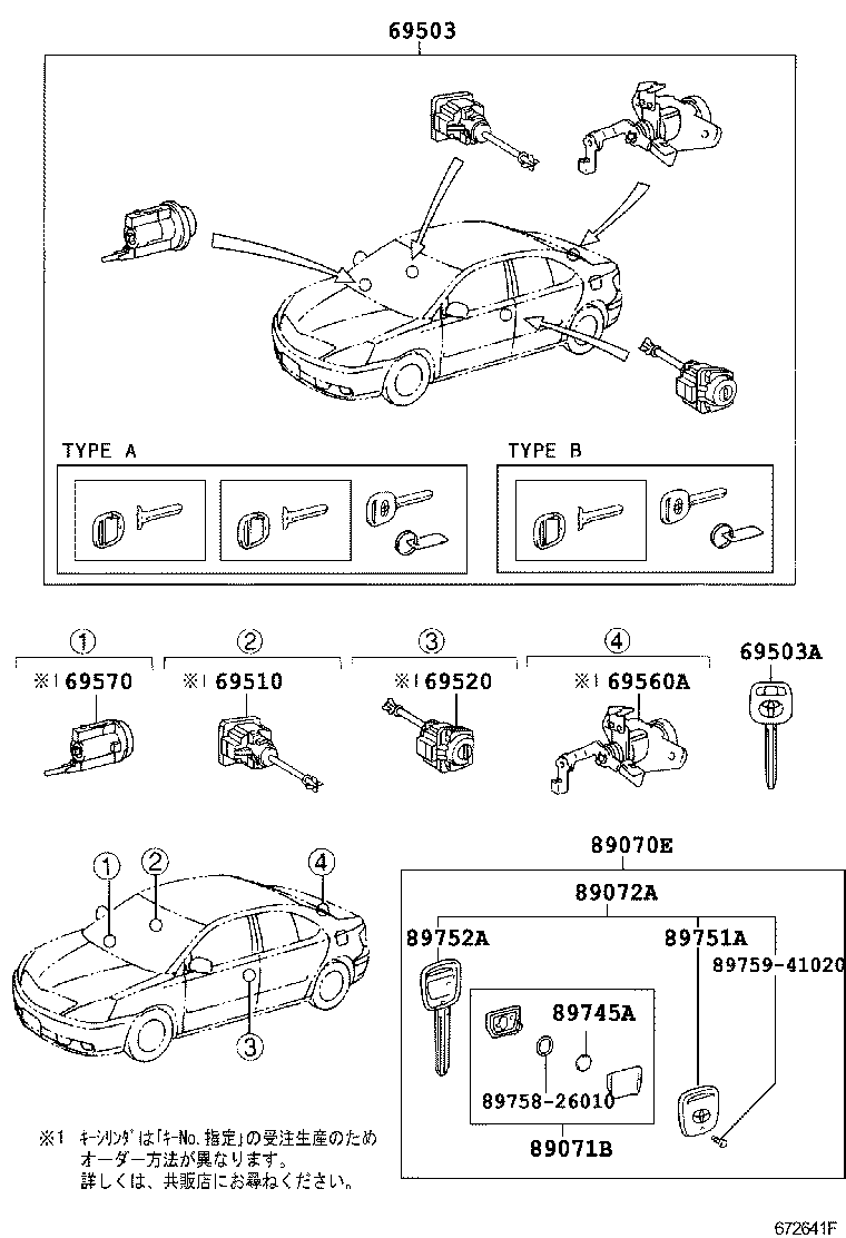 69005-2B760 CYLINDER SET, LOCK product image