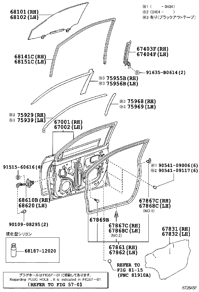 67404-20130 FRAME SUB-ASSY, FRONT DOOR, REAR LOWER LH product image