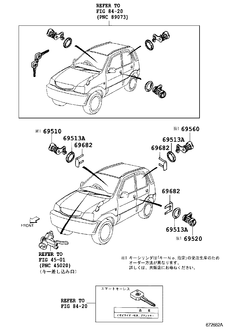 69520-87703 CYLINDER ASSY, FRONT DOOR LOCK, LH product image