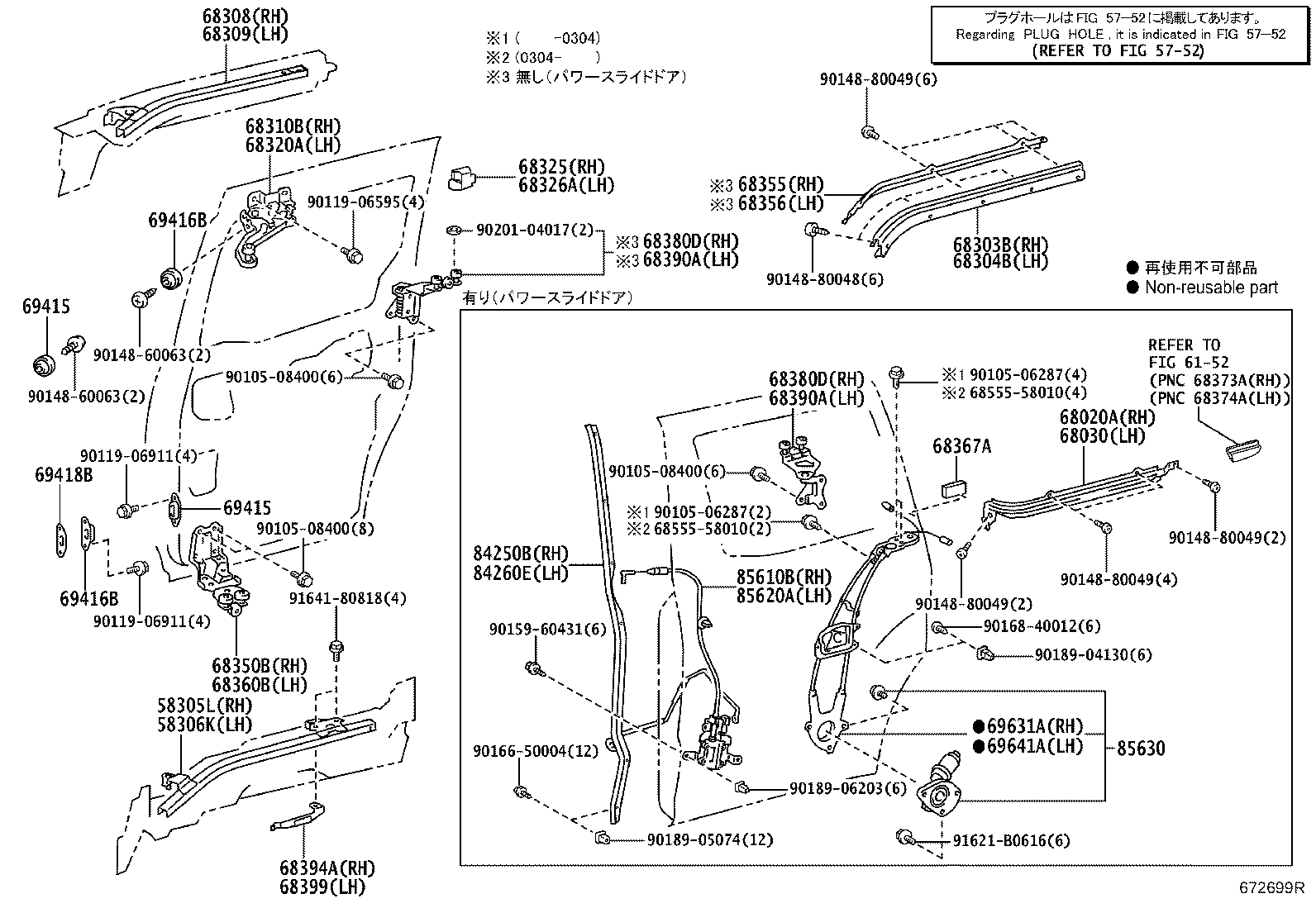 68326-58013 CUSHION, SLIDE DOOR UPPER RAIL, LH product image
