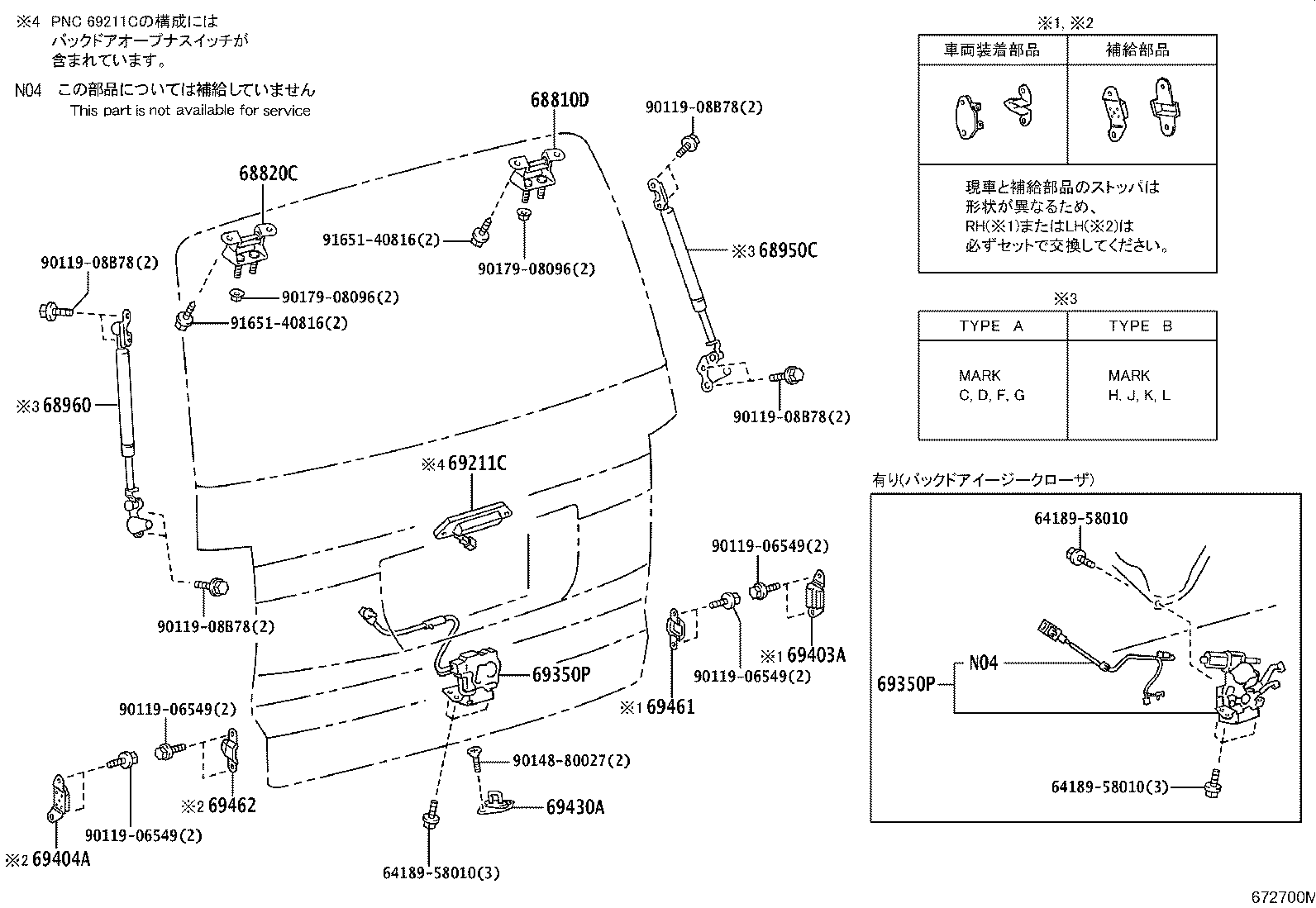 68960-58030 STAY ASSY, BACK DOOR, RH product image