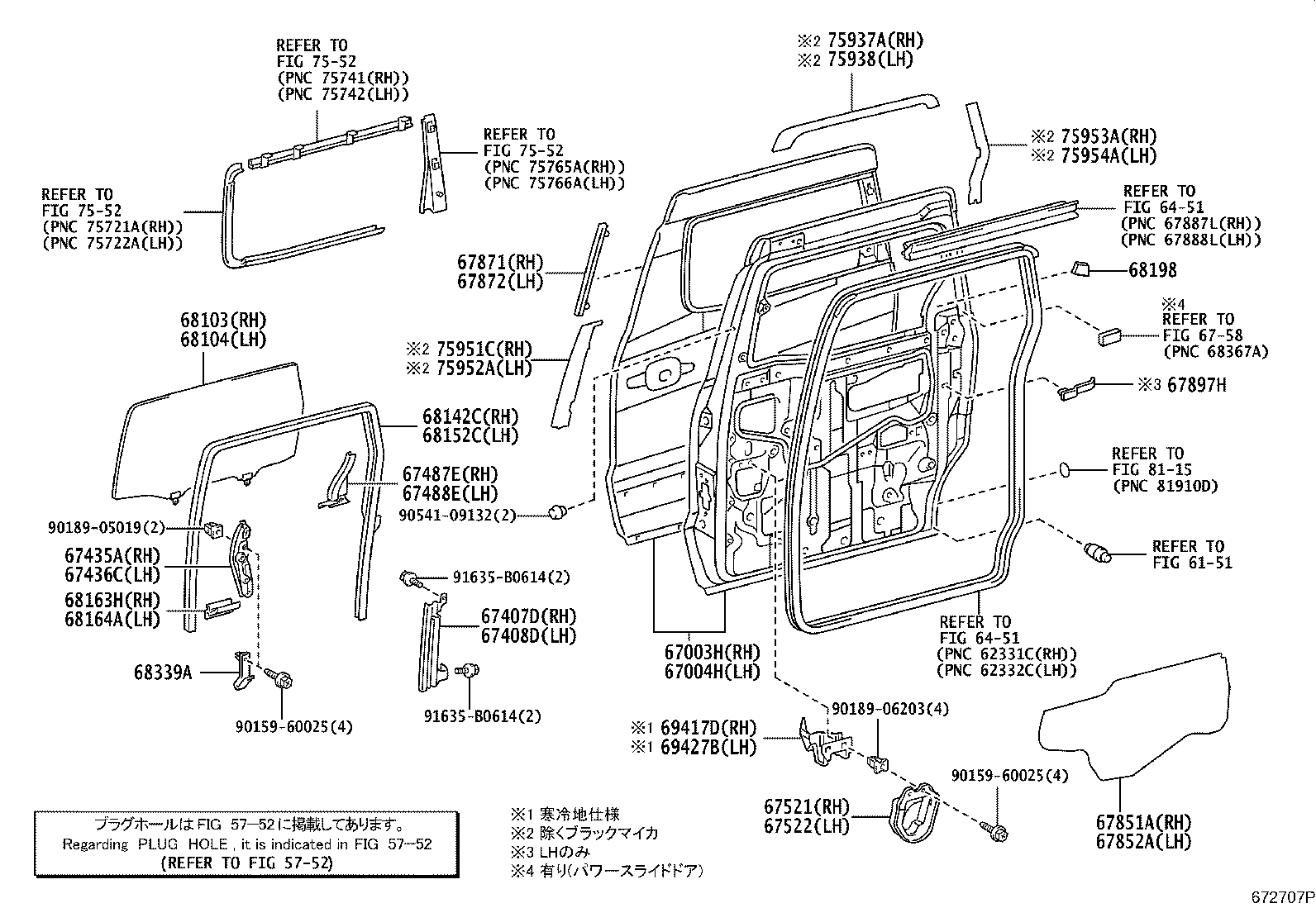 67004-58010 DOOR SUB-ASSY, SLIDE, LH product image