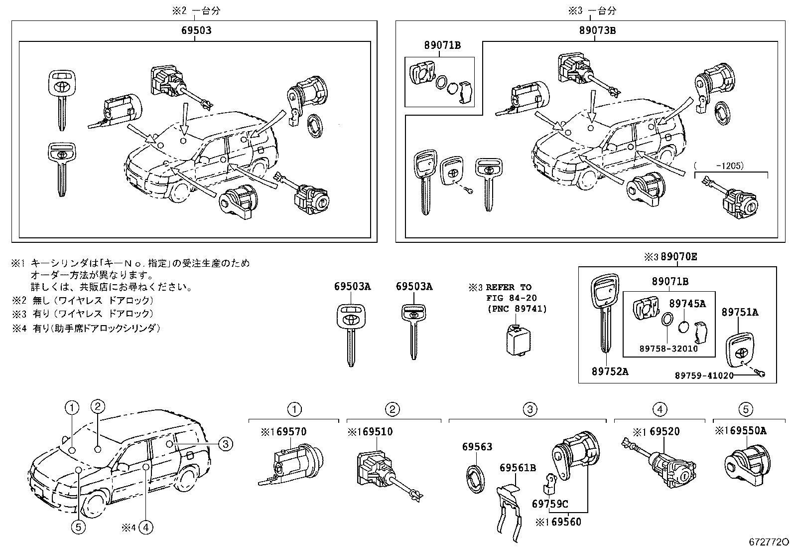 69550-52010 CYLINDER ASSY, GLOVE COMPARTMENT DOOR LOCK product image