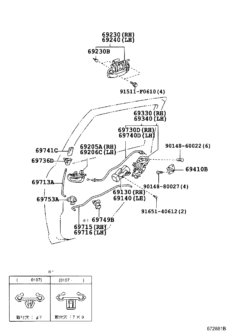 69340-52040 LOCK ASSY, REAR DOOR, LH product image