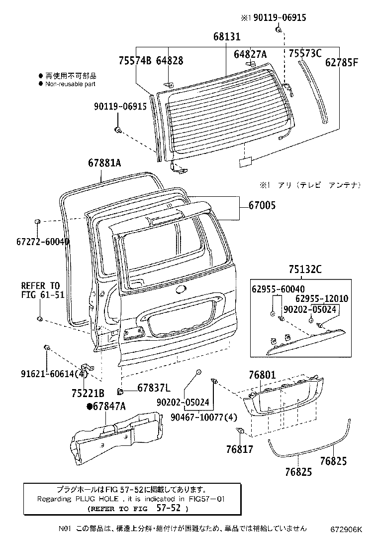 67005-6A780 PANEL SUB-ASSY, BACK DOOR product image