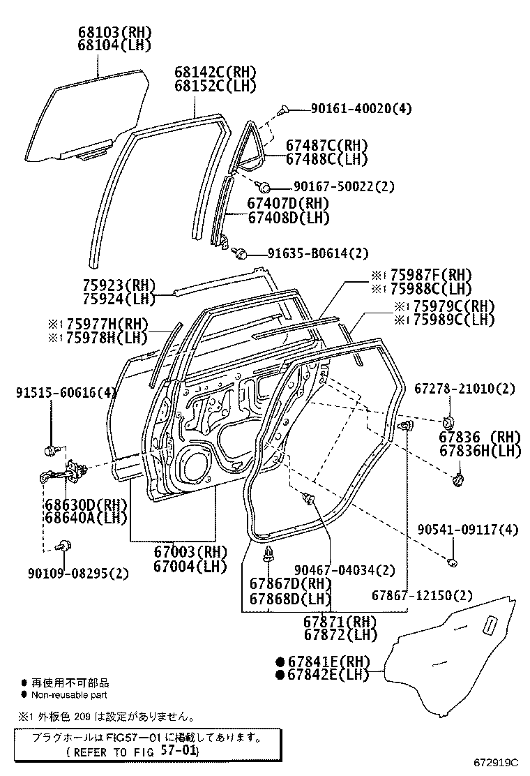 67487-21030 SEAL, REAR DOOR REAR GUIDE, RH product image