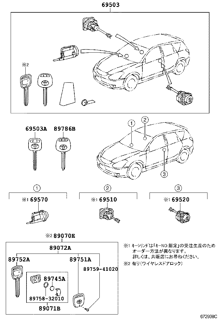 69005-21180 CYLINDER SET, LOCK product image