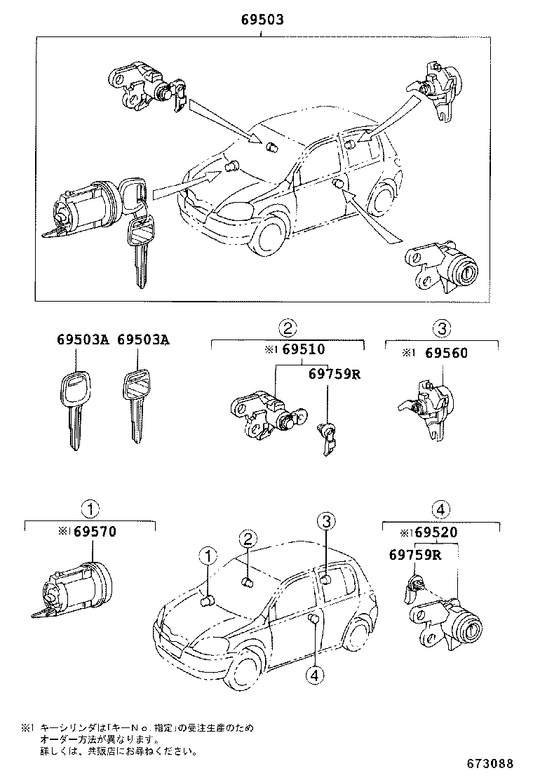 69560-52170 CYLINDER ASSY, BACK DOOR LOCK product image