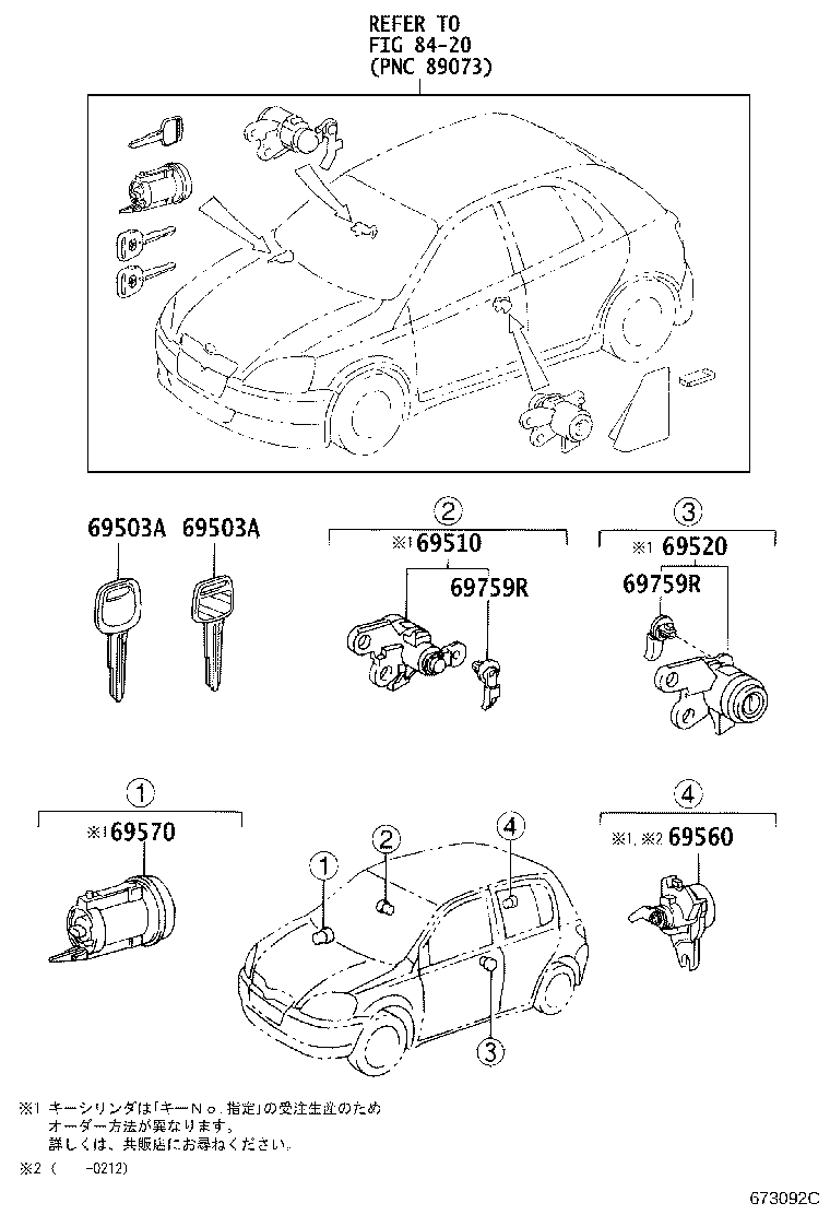 69560-52170 CYLINDER ASSY, BACK DOOR LOCK product image