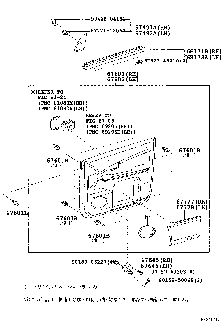 68101-48060 GLASS SUB-ASSY, FRONT DOOR, RH product image