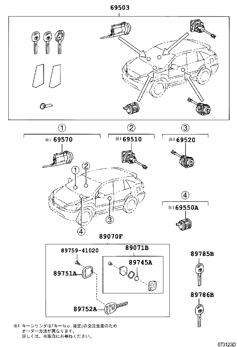 69005-48101 CYLINDER SET, LOCK product image