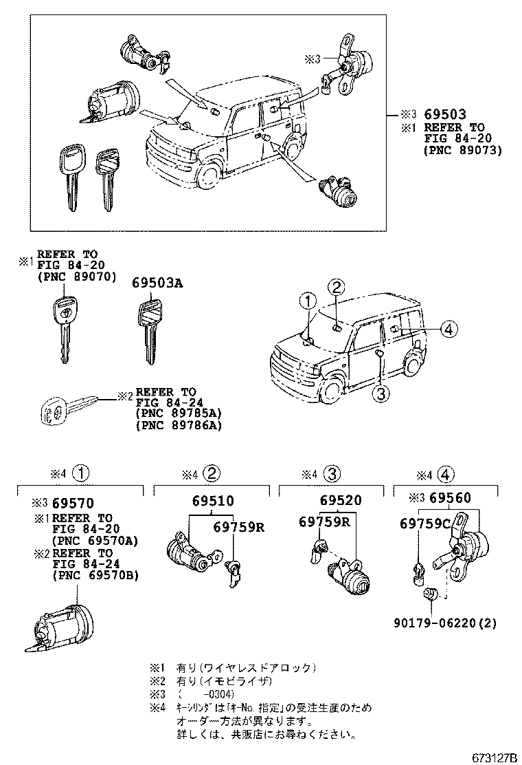 69005-52680 CYLINDER SET, LOCK product image