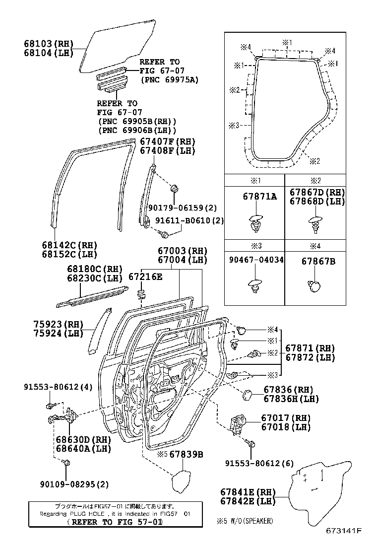 67871-52080 WEATHERSTRIP, REAR DOOR, RH product image