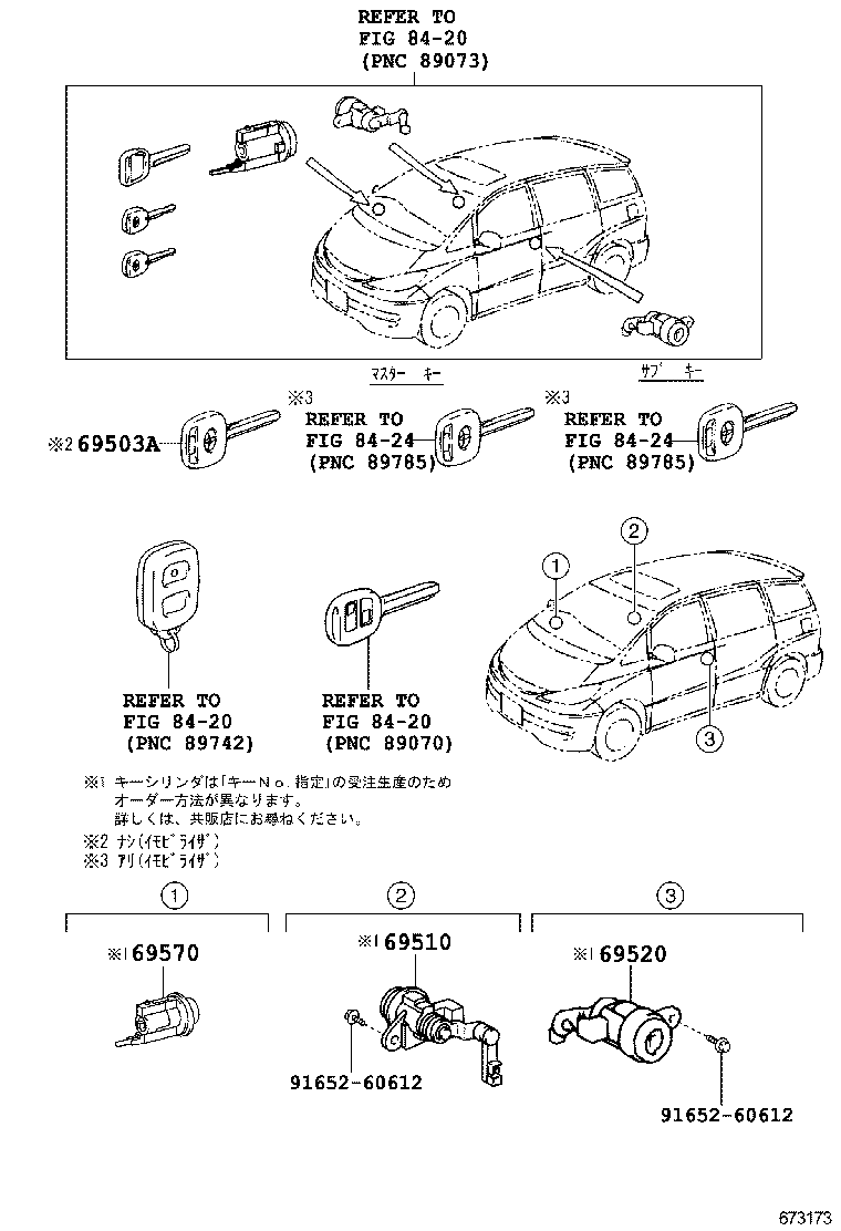 69052-28210 CYLINDER & KEY SET, DOOR LOCK, LH product image